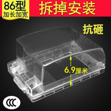 厂家直销86型加高加长插座防水保护盖户外防溅盒 加锁室外防水盒