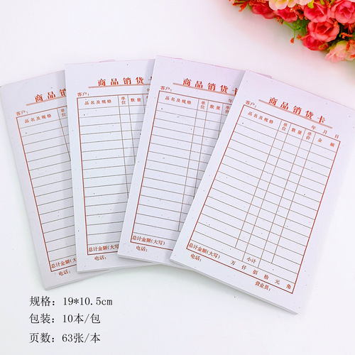 Wholesale 48k product sales card single copy 10/package thick sales list delivery note sales document delivery note
