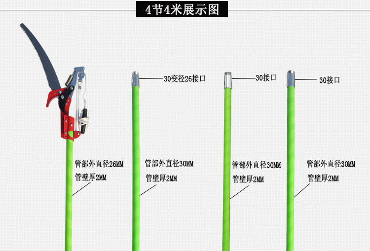 电力绝缘高枝剪 高空剪高枝锯进口刀片园林工具-阿里巴巴