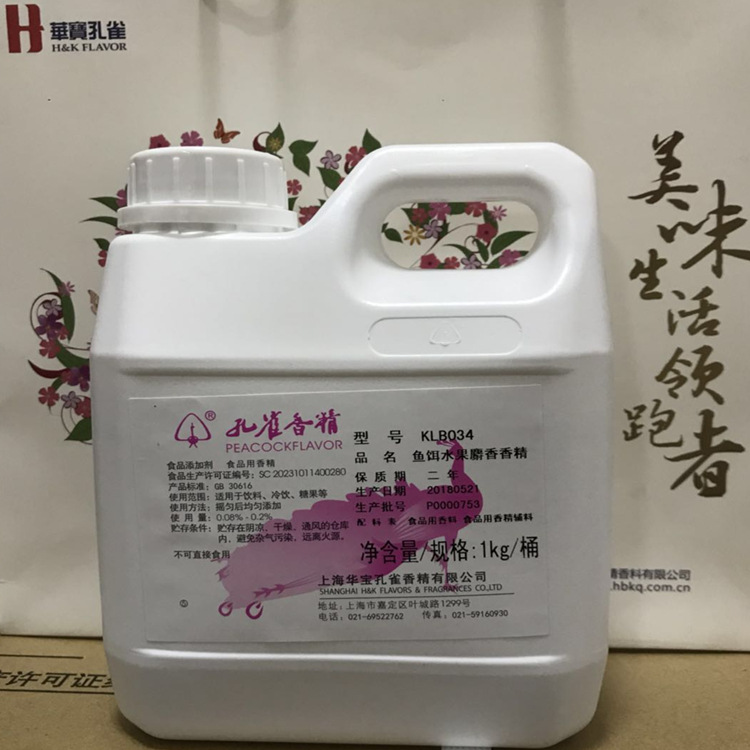 厂家上海华宝孔雀食品级鱼饵水果麝香香精钓鱼小药鱼开胃诱食
