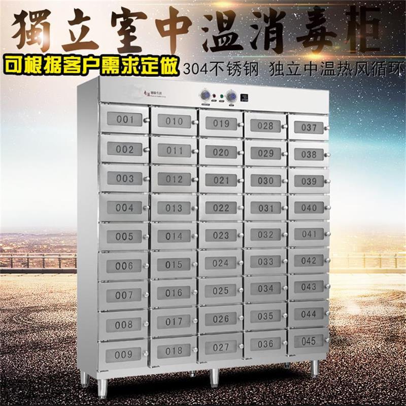 Gal 45A Independent commercial Disinfection cabinet 304 Stainless steel Hot air loop disinfect Cupboard hotel