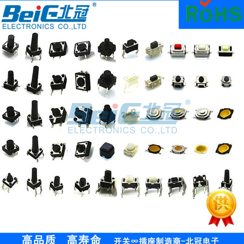 贴片4.5*4.5轻触开关3*3*1.5体温检测仪6*6硅胶轻触开关12*12防水