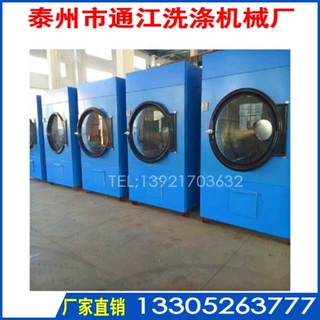 供应型工业烘干机自动烘干机全自动洗脱机洗衣房干衣设备