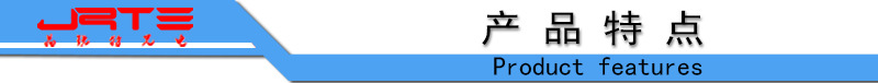 产品特点.jpg