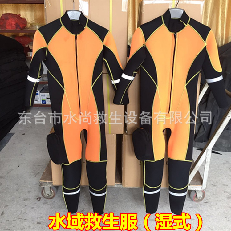水域救生服 水域救援湿式救生服 水域救援靴子 手套 头盔 牛尾绳
