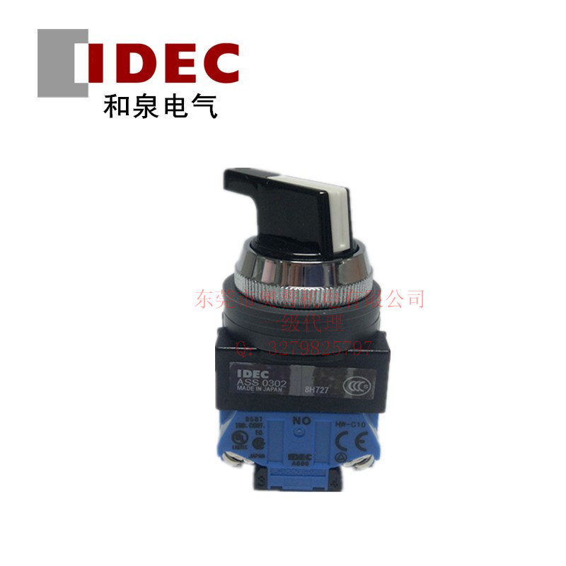 IDEC和泉 ASS3L20N ASS3L02N ASS3L11N 选择开关三档自锁全新原装