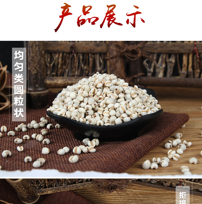 Yi Yi Ren (Coix Seed / Job's Tears) — Dried Food-Herb Grain for Tea, Soup & Congee quality and texture