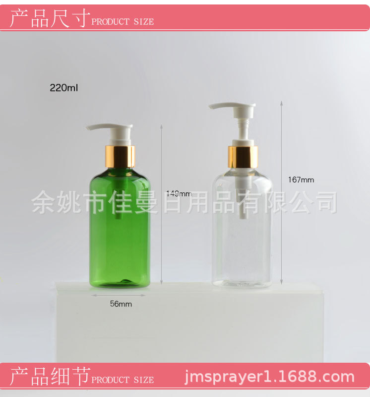 220ml毫升酒店洗手液乳液瓶 沐浴露洗发水瓶 化妆品分装瓶