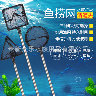 众乐可定制鱼缸捞鱼网渔捞水族箱抄网兜圆方形鱼捞手抄鱼网观赏鱼|ru