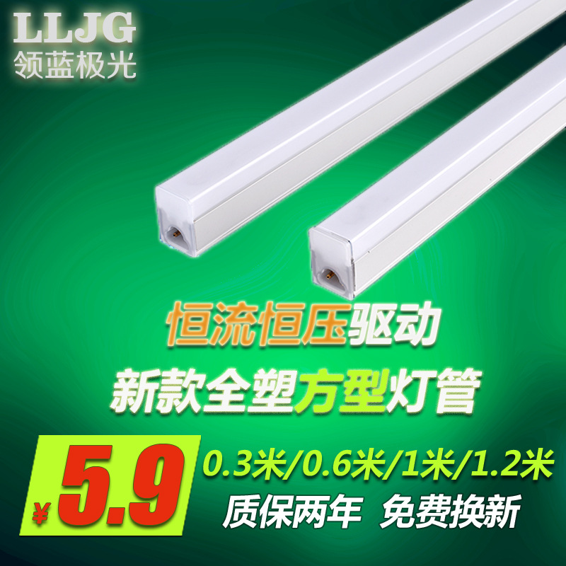 led日光燈 T5 T8壹體化led日光燈管價格 led燈管 LED節能燈管