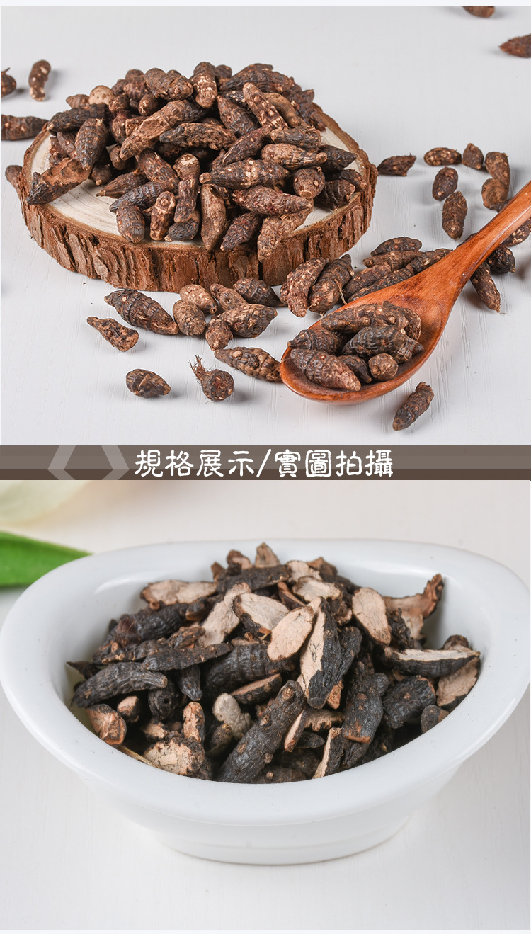 Xiang Fu Zi (Cyperus rotundus) — Dried Nutgrass Rhizome, 500g Food Herb key features