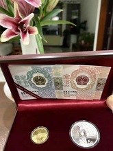 人民币发行70周年金银币 人民币发行七十周年金银币 金总发行