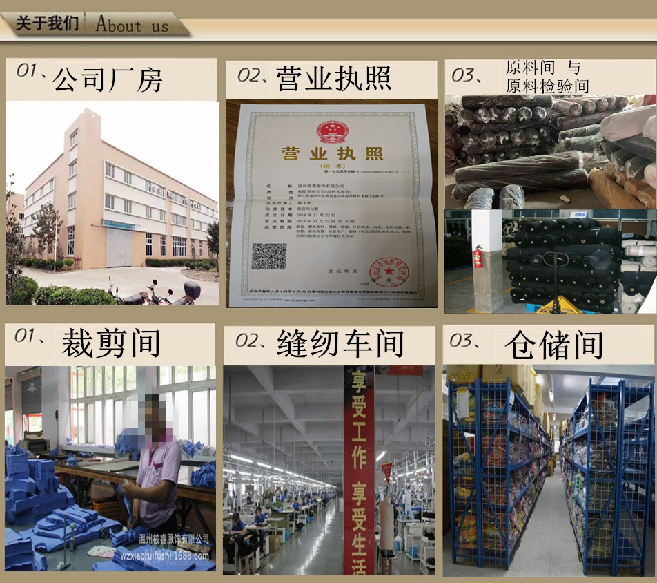 筱睿服饰有限公司厂况