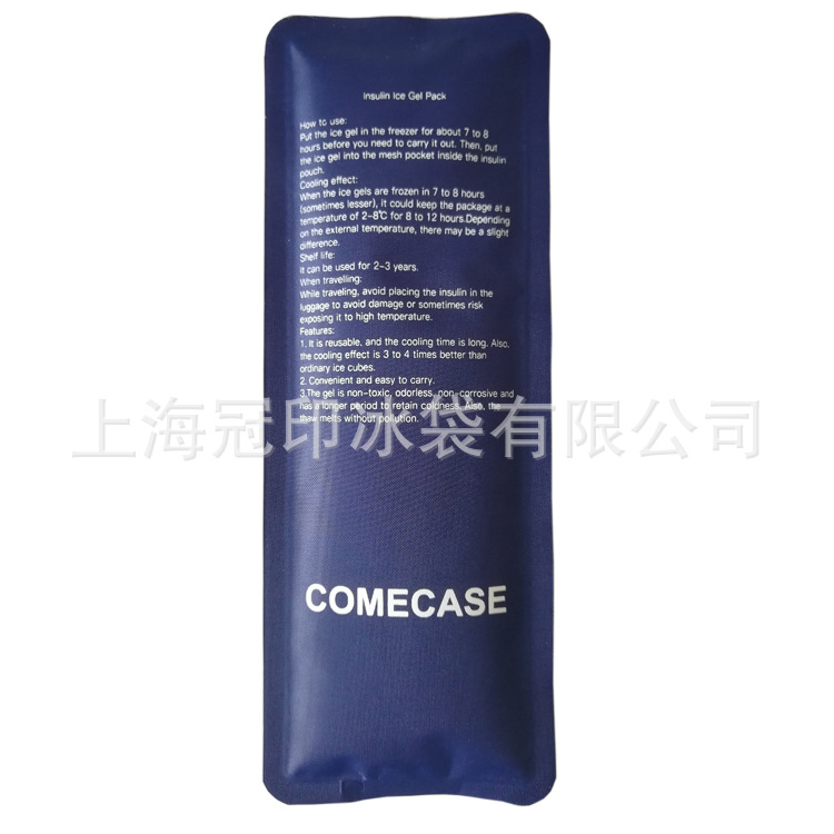 7X19cm90G胰岛素冰袋.jpg