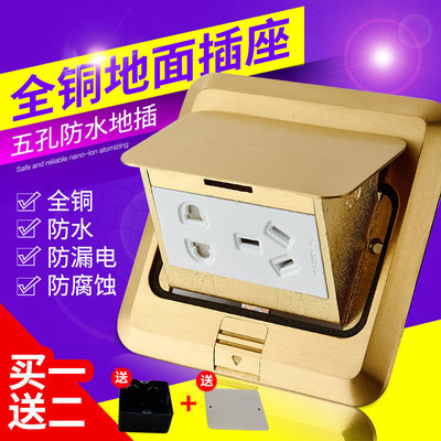 慢弹五孔地插座 全铜防水 二三式电源地面插座特价送底盒国际电工