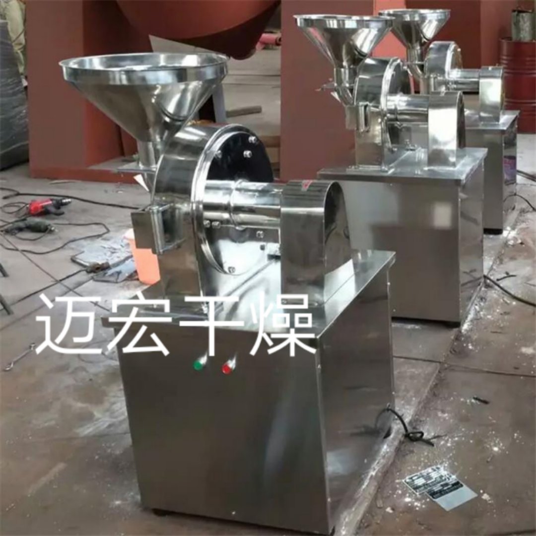万能粉碎机 食品粉碎机 药品粉碎就机 中草药粉碎机