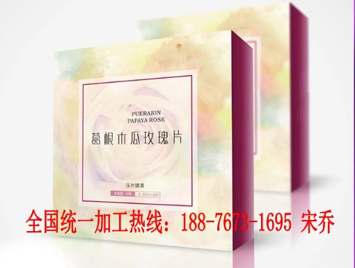 葛根木瓜玫瑰压片糖果_conew2