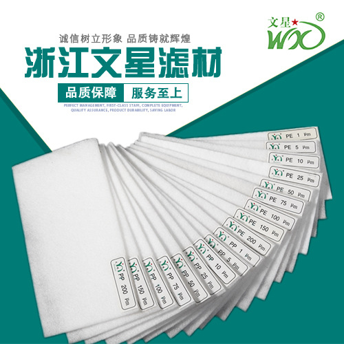 PP/PE100um液体过滤布/丙纶涤纶无纺过滤布/液体滤料
