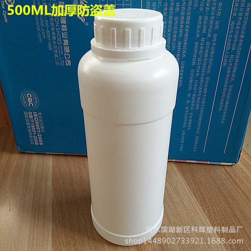 500ML加厚密封样品分装瓶　液体香精分装瓶