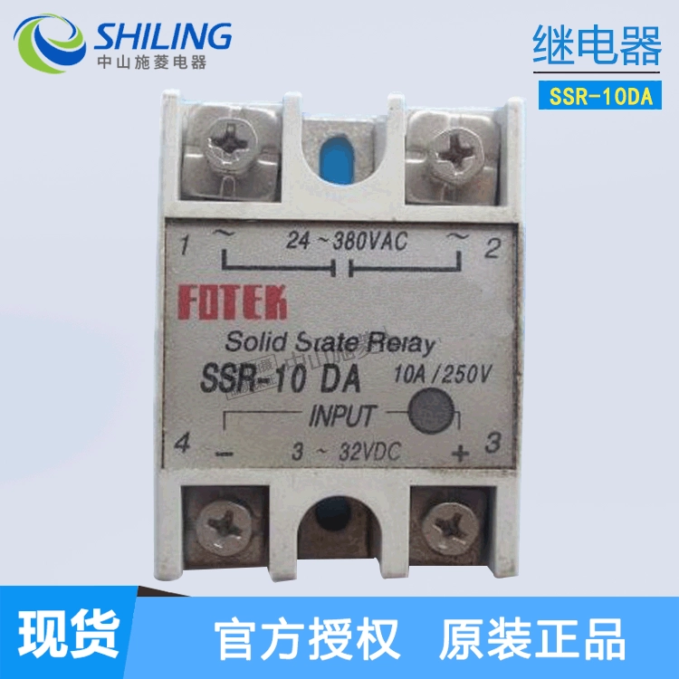 FOTEK/Yangming single-phase solid state relay SSR-10DA new relay Zhongshan Shiling agent