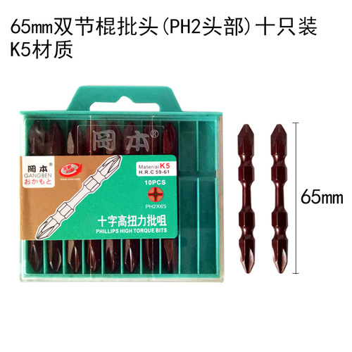 Electric screwdriver bit, cross magnetic wind bit, hand drill driver bit, strong magnetic bit set