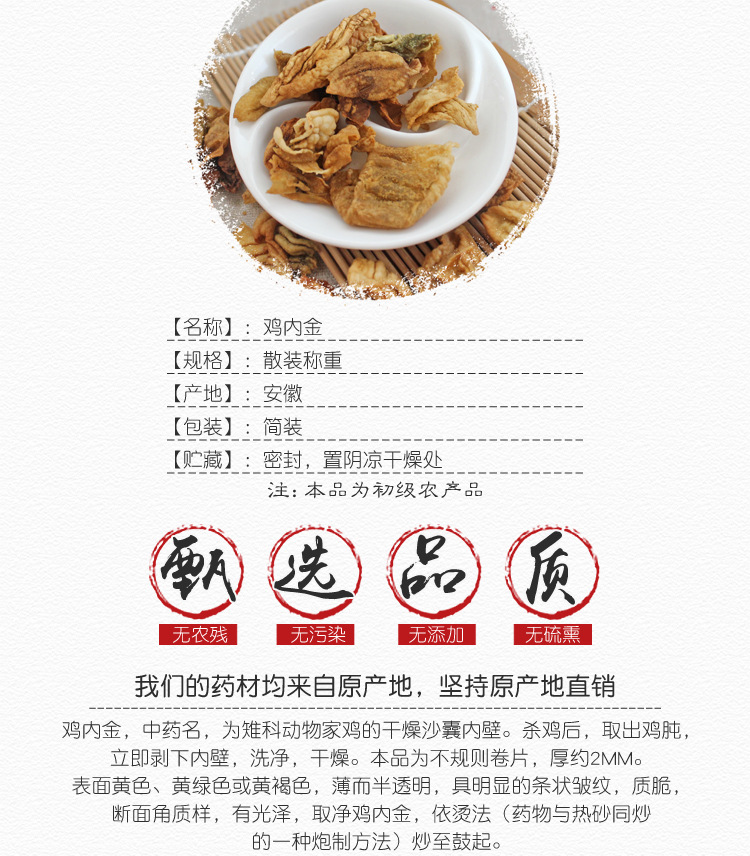 Chicken Gizzard Membrane Powder Ji Nei Jin 500g Traditional Herbal Supplement for Digestive Wellness overview
