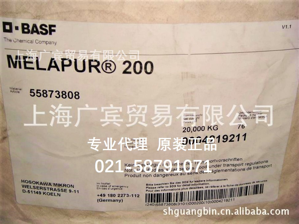 巴斯夫BASF代理 Melapur 200(细微粉)高效无卤阻燃剂