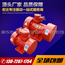 YBZJ-16-4防爆振动电机 0.75KW 防爆振打电机