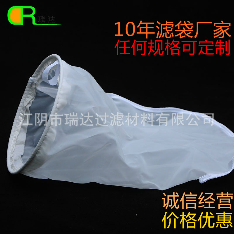pp过滤袋 化工过滤袋 任何规格滤袋光伏化工液体过滤袋