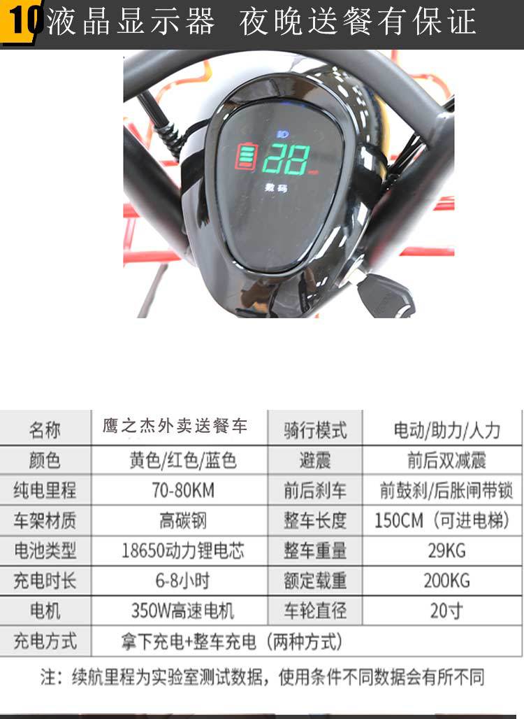 送餐电动车,外卖电动车