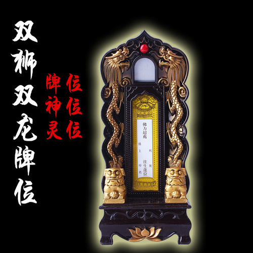 Supply high-quality memorial tablets, spirit tablets, ancestor tablets, ancestral hall spirit tablets, funeral home tablets, wholesale, factory direct sales