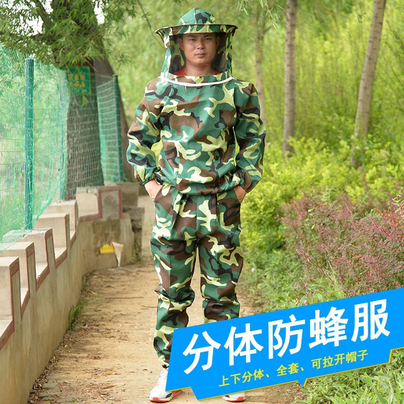 蜂旺分体防蜂服全套加厚防蜂衣全身专用蜜蜂衣马蜂养蜂分体服迷彩