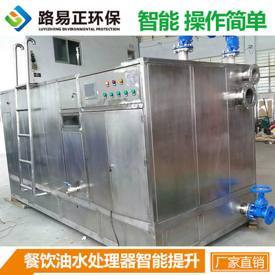 智能餐饮隔油器操作简单分离油水处理酒店餐馆火锅店油水隔离器