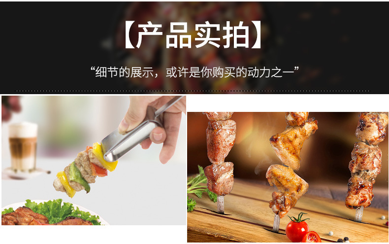 烤签-1_07.jpg