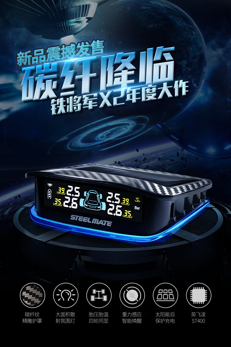 Iron General car tire pressure monitor solar wireless high precision built-in pressure gauge universal detector X2