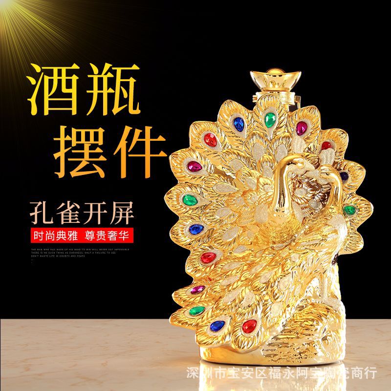 5斤孔雀工艺陶瓷磨砂金酒瓶艺术酒坛玄关家居摆件生日礼品摆件