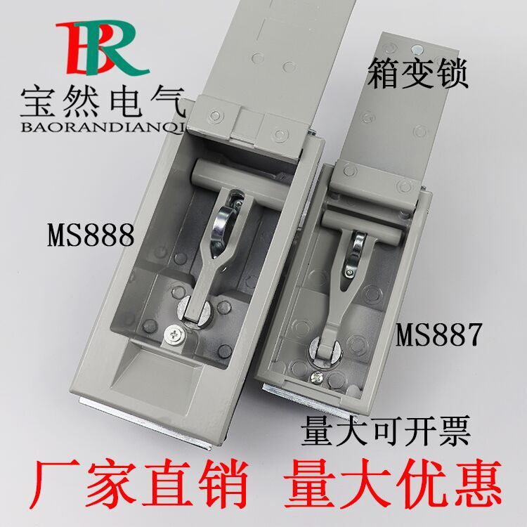 箱式配电柜门锁MS887-2箱变锁机箱机柜盒锁MS888平面锁分支箱大锁