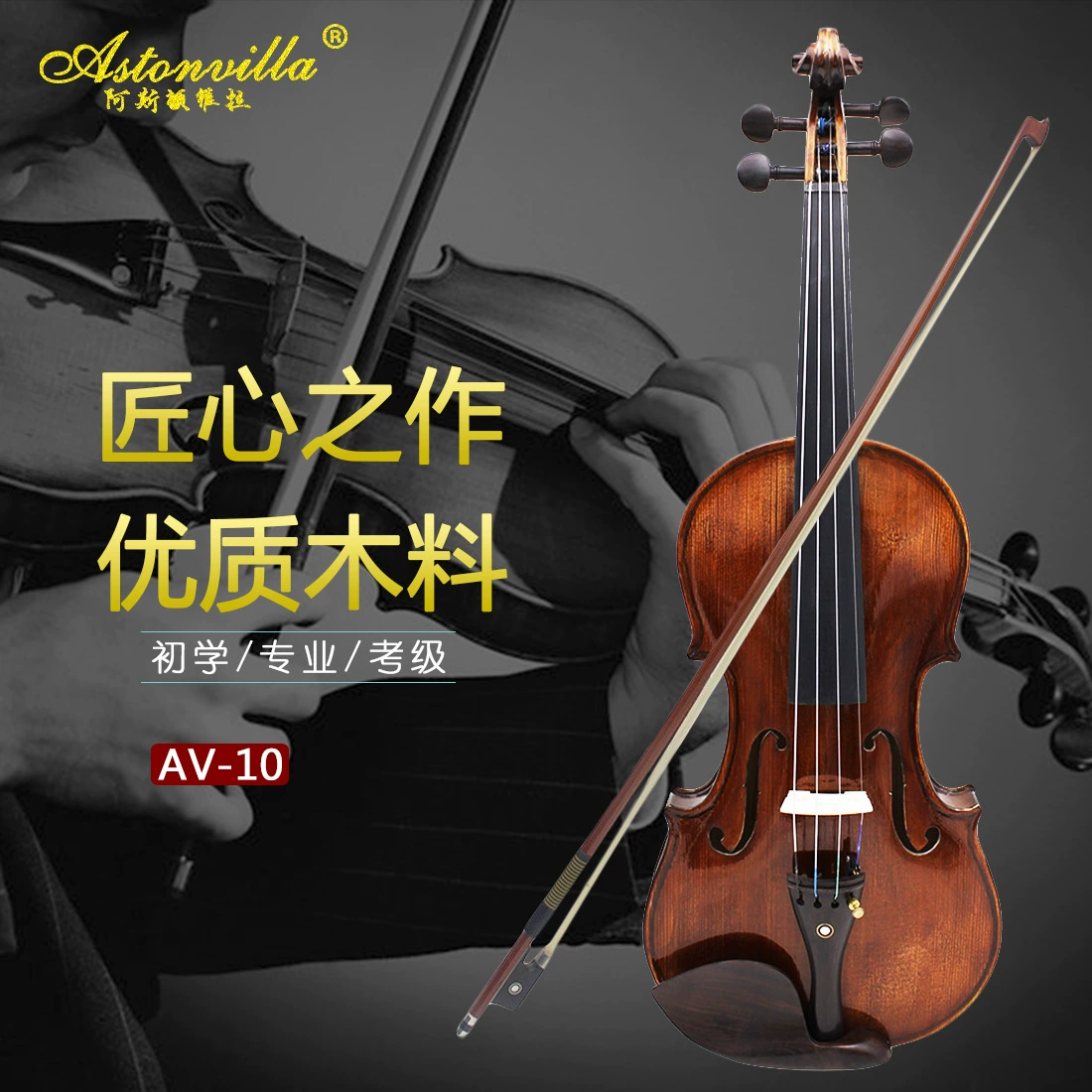 Professional matte retro violin for beginners