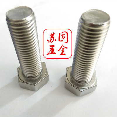 厂家直销不锈钢外六角螺栓国标德标品质款加长螺杆现货螺丝螺母|ms