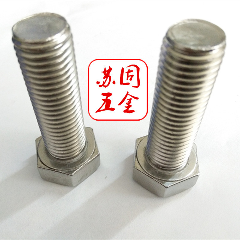 厂家直销不锈钢外六角螺栓国标德标品质款加长螺杆现货螺丝螺母|ms