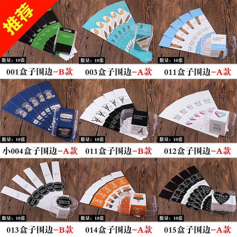饼干盒围边纸套透明盒子纸套围边卡纸盒子卡套纸质围边 可订做
