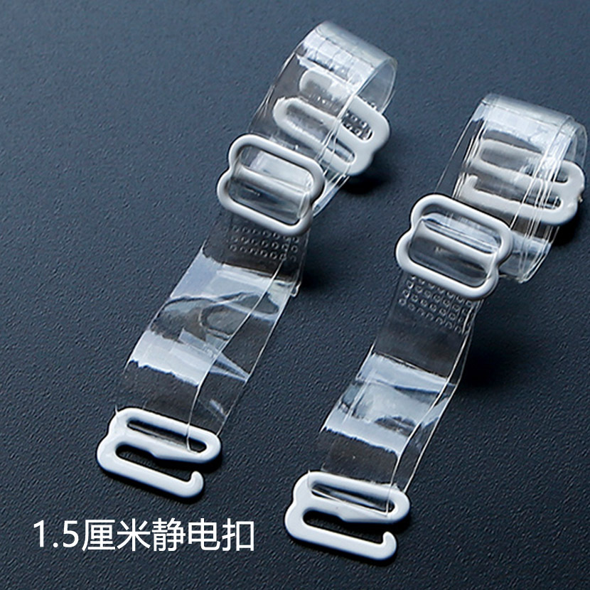 1.5cm 静电扣文胸隐形肩带  防滑肩带  单独包装