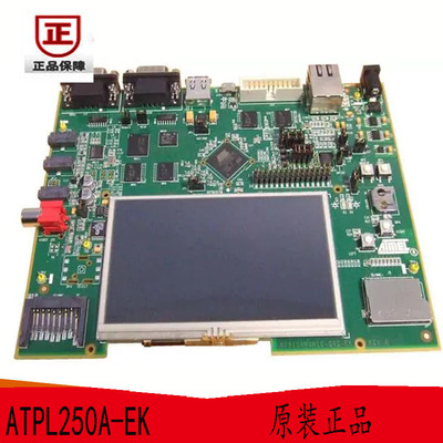 AT91SAM9M10-G45-EK 开发板和工具包ARM Eval Kit for SAM9M10 &|ms