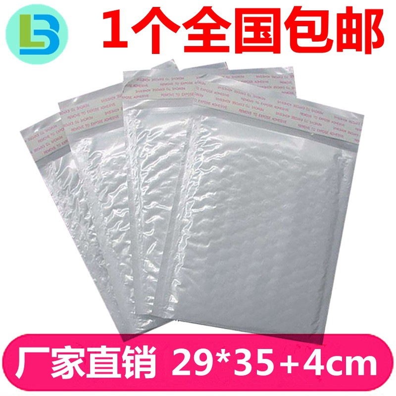 Express bag Pearl film Bubble Envelopes 29cmx35cm white Bubble Envelopes Pearl film Bubble bag