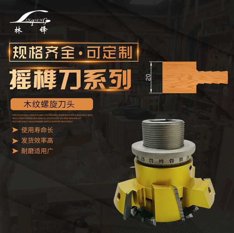厂家供应出榫刀精品钨钢榫头刀开榫机椭圆组合榫刀马氏机榫刀批发