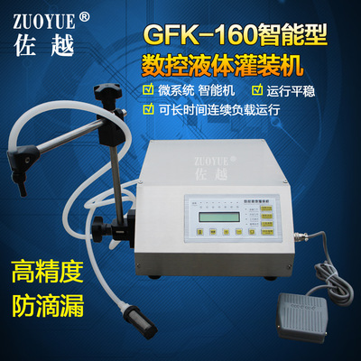 GFK-160 CNC Жидкий наполнение