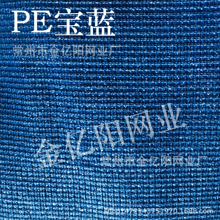 PE宝蓝面料