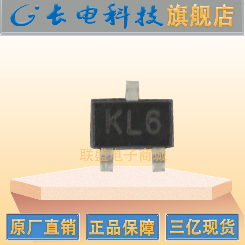 CJ长晶BAT54AW SOT-323 丝印KL6 贴片二极管 晶体管 肖特基二级管