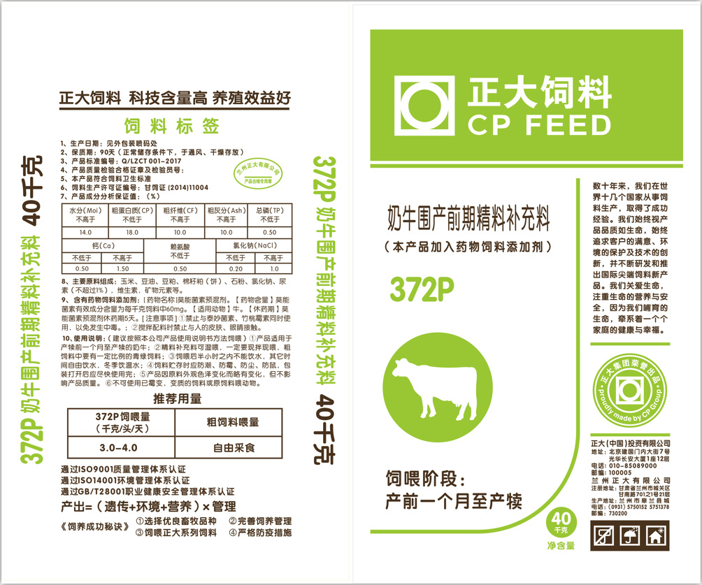 编织袋|无膜有内袋|PP原生料|双面普通印刷||40kg|372P|标签版