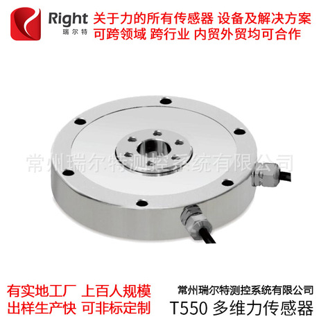 厂家直销二维三维六维多维力压力传感器定制传感器模块系统方案